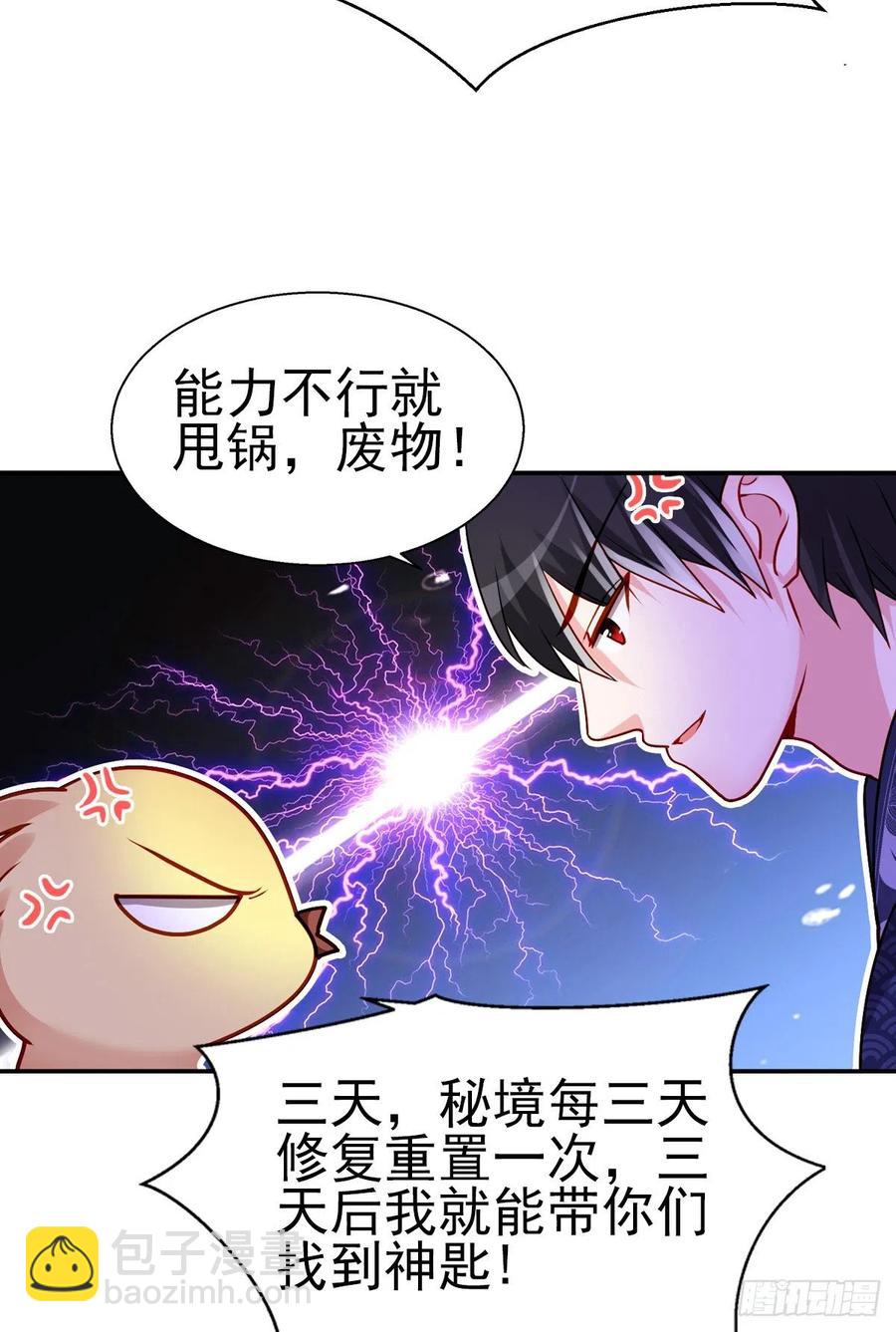 魔王老公欠調教 - 2.13-半路殺出的女人(1/2) - 5