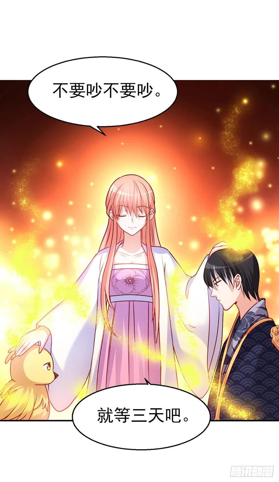 魔王老公欠調教 - 2.13-半路殺出的女人(1/2) - 7