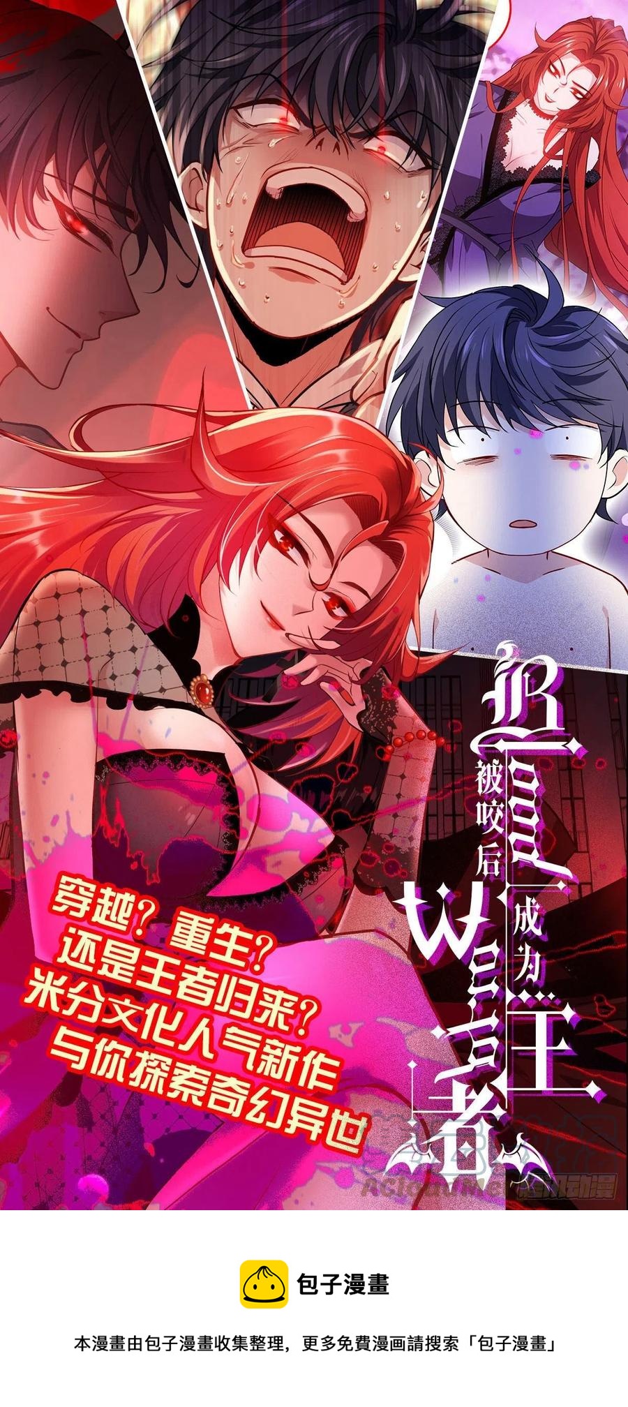 魔王老公欠調教 - 2.13-半路殺出的女人(2/2) - 2