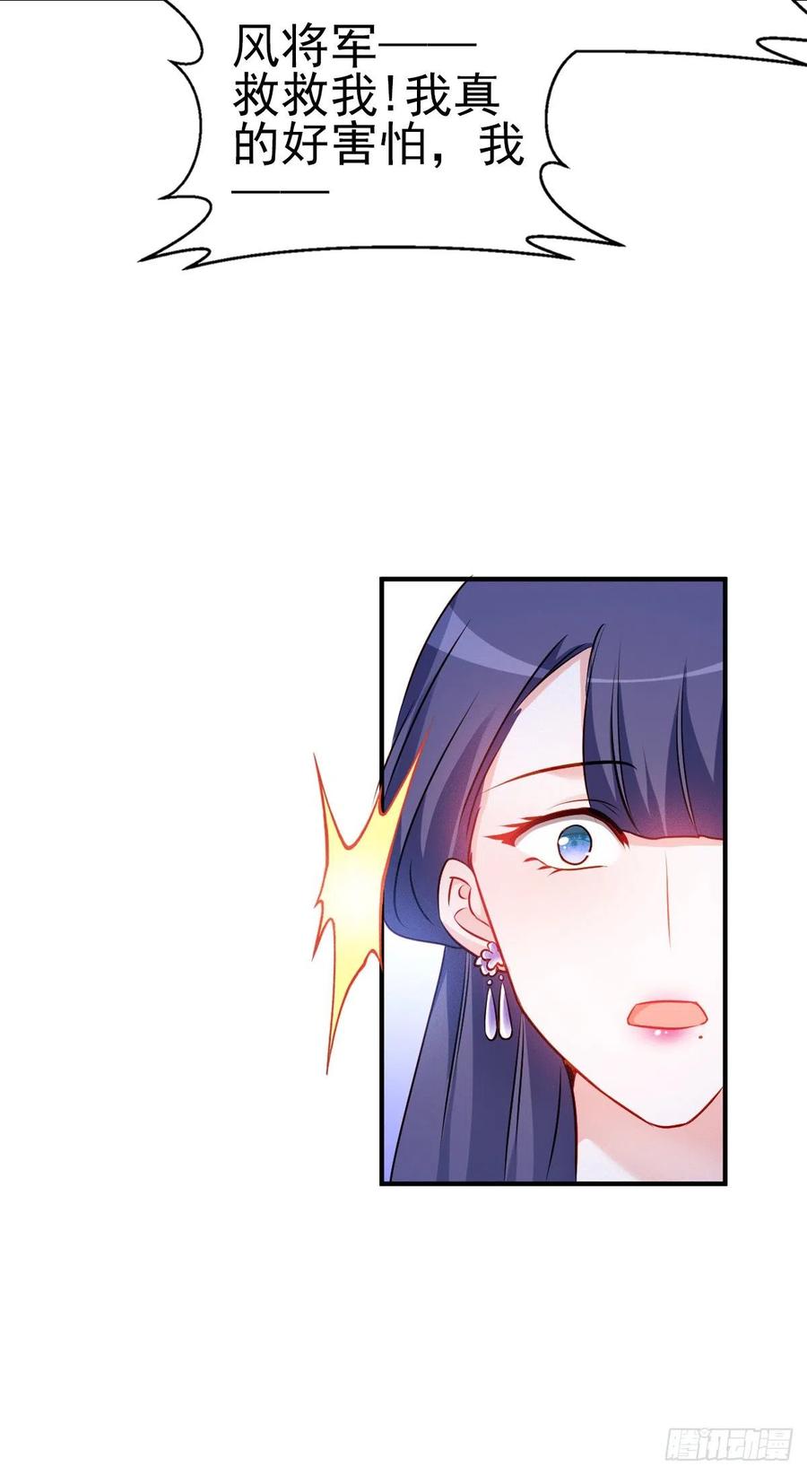 魔王老公欠調教 - 2.13-半路殺出的女人(1/2) - 6