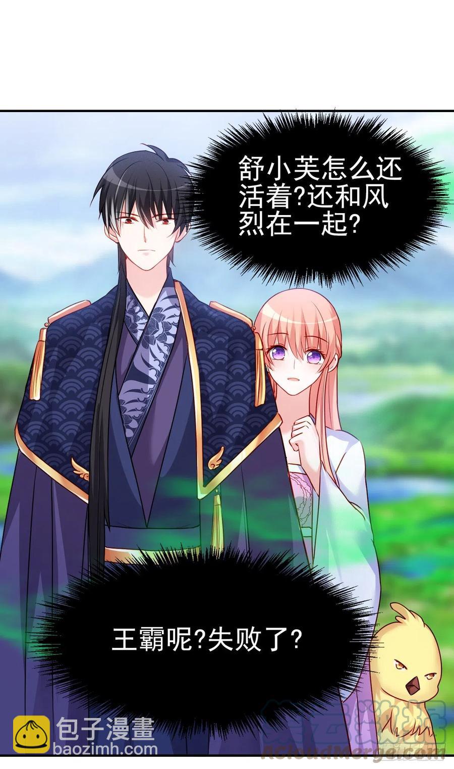 魔王老公欠調教 - 2.13-半路殺出的女人(1/2) - 7