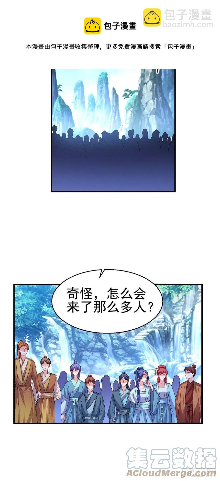 魔王老公欠調教 - 2.15-借刀殺人 - 1