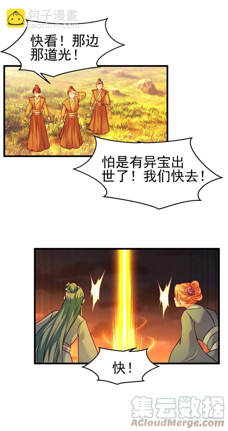 魔王老公欠調教 - 2.15-借刀殺人 - 3