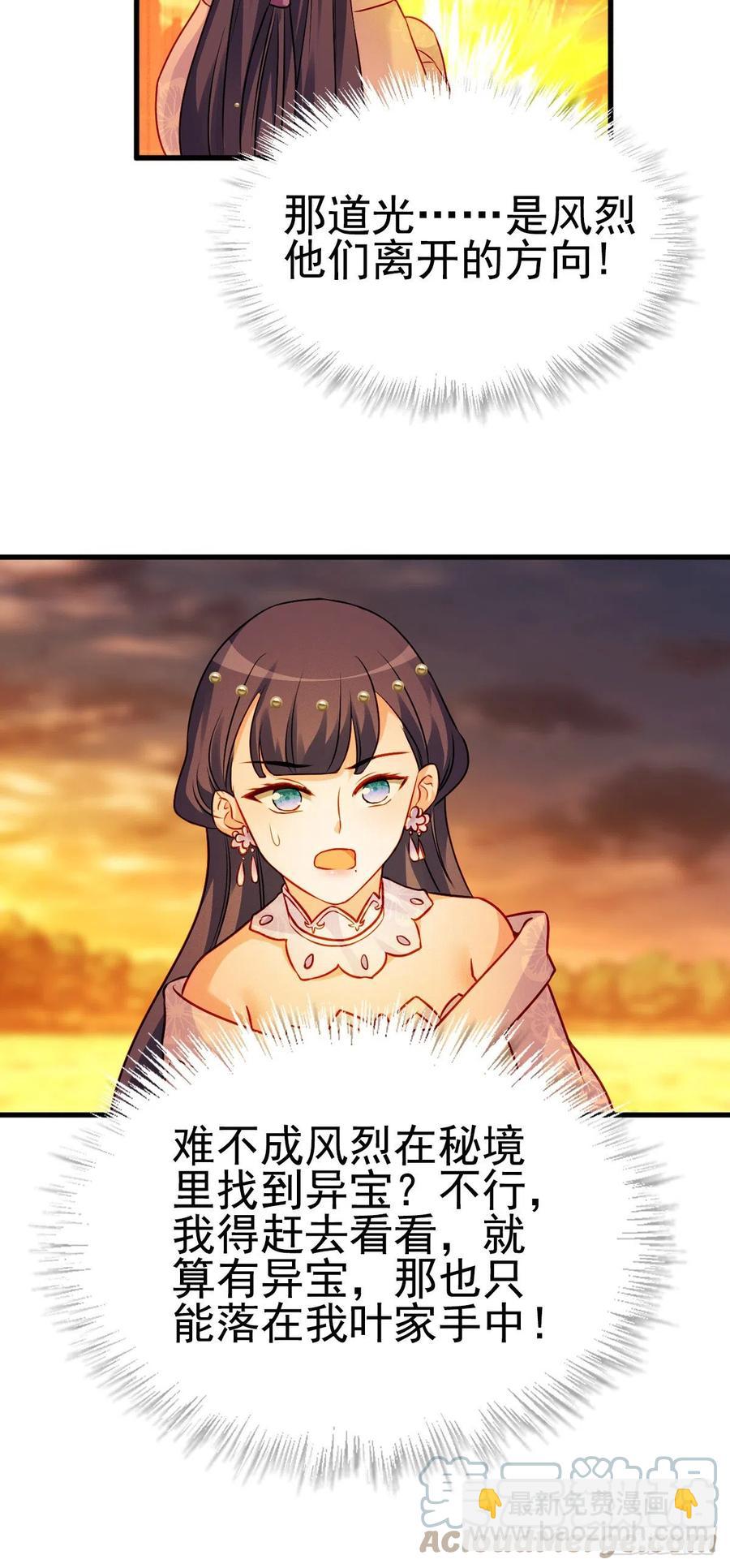 魔王老公欠調教 - 2.15-借刀殺人 - 5