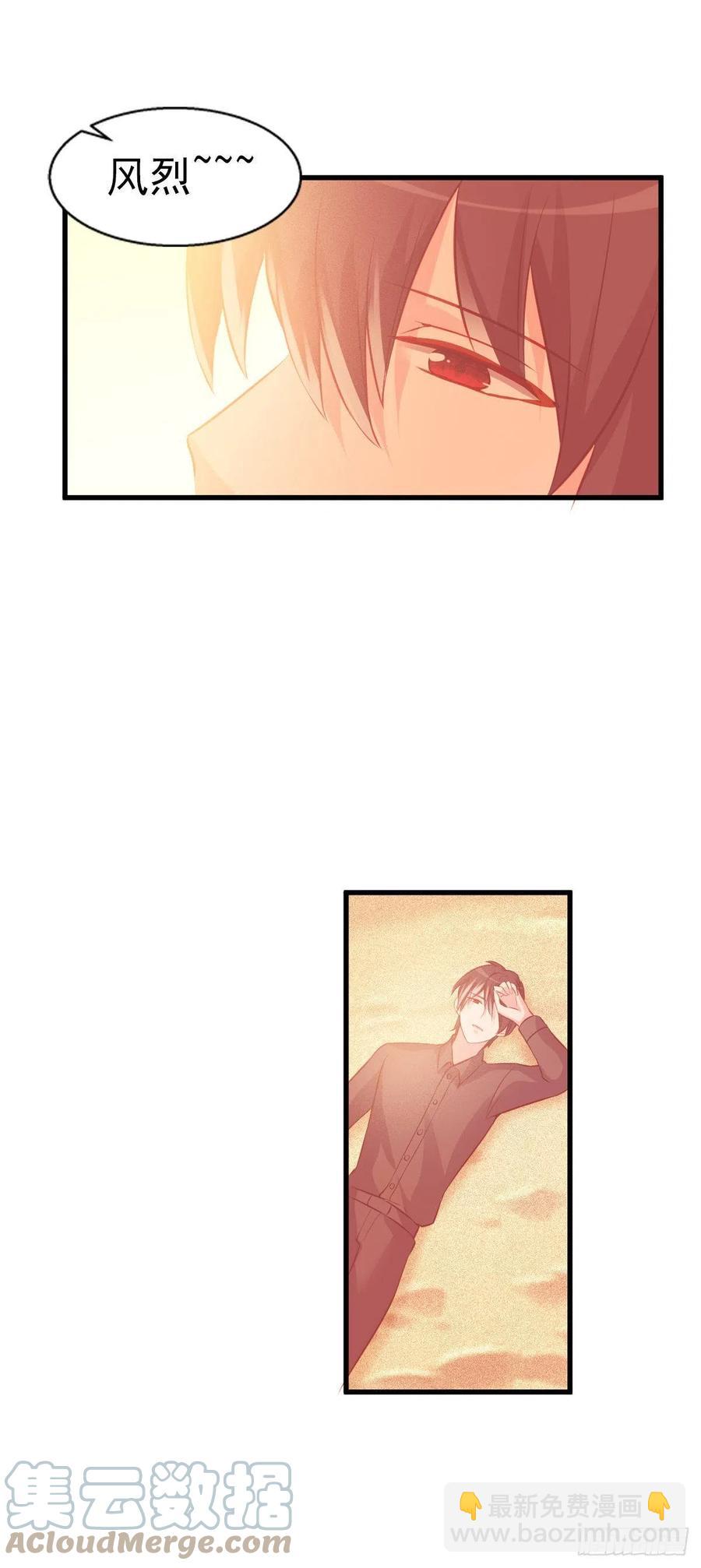 魔王老公欠調教 - 2.17-把消息放出去！ - 5