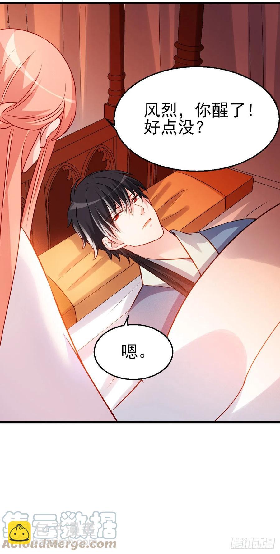 魔王老公欠調教 - 2.17-把消息放出去！ - 3