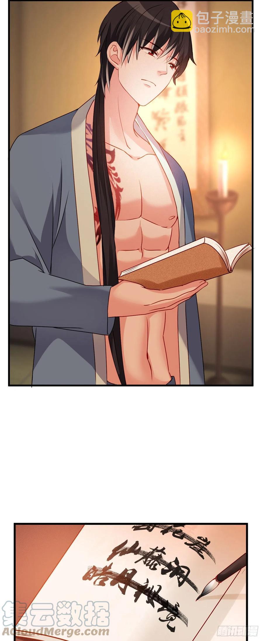 魔王老公欠調教 - 2.17-把消息放出去！ - 1