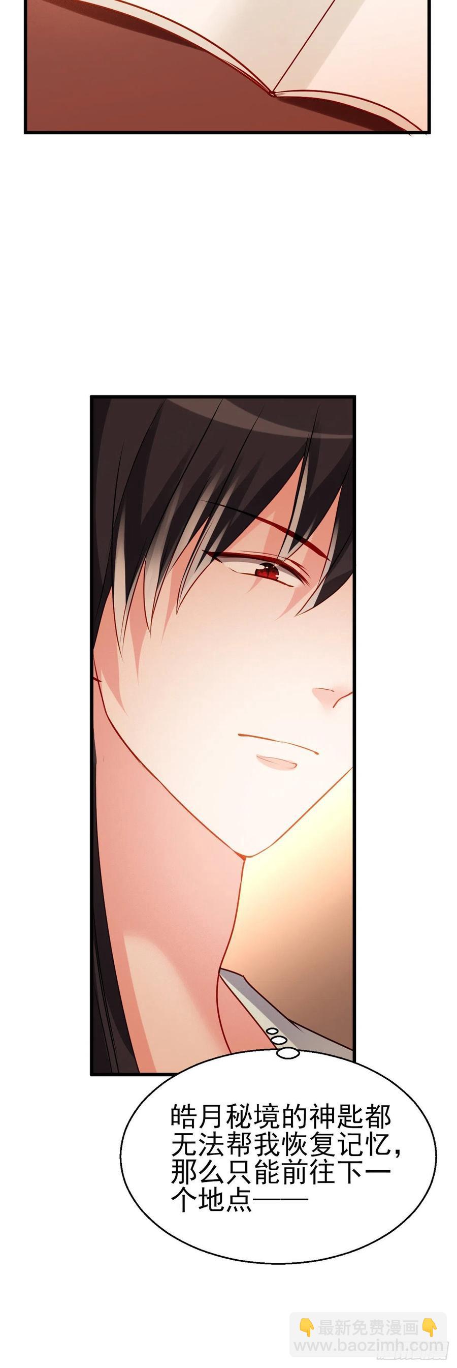 魔王老公欠調教 - 2.17-把消息放出去！ - 2