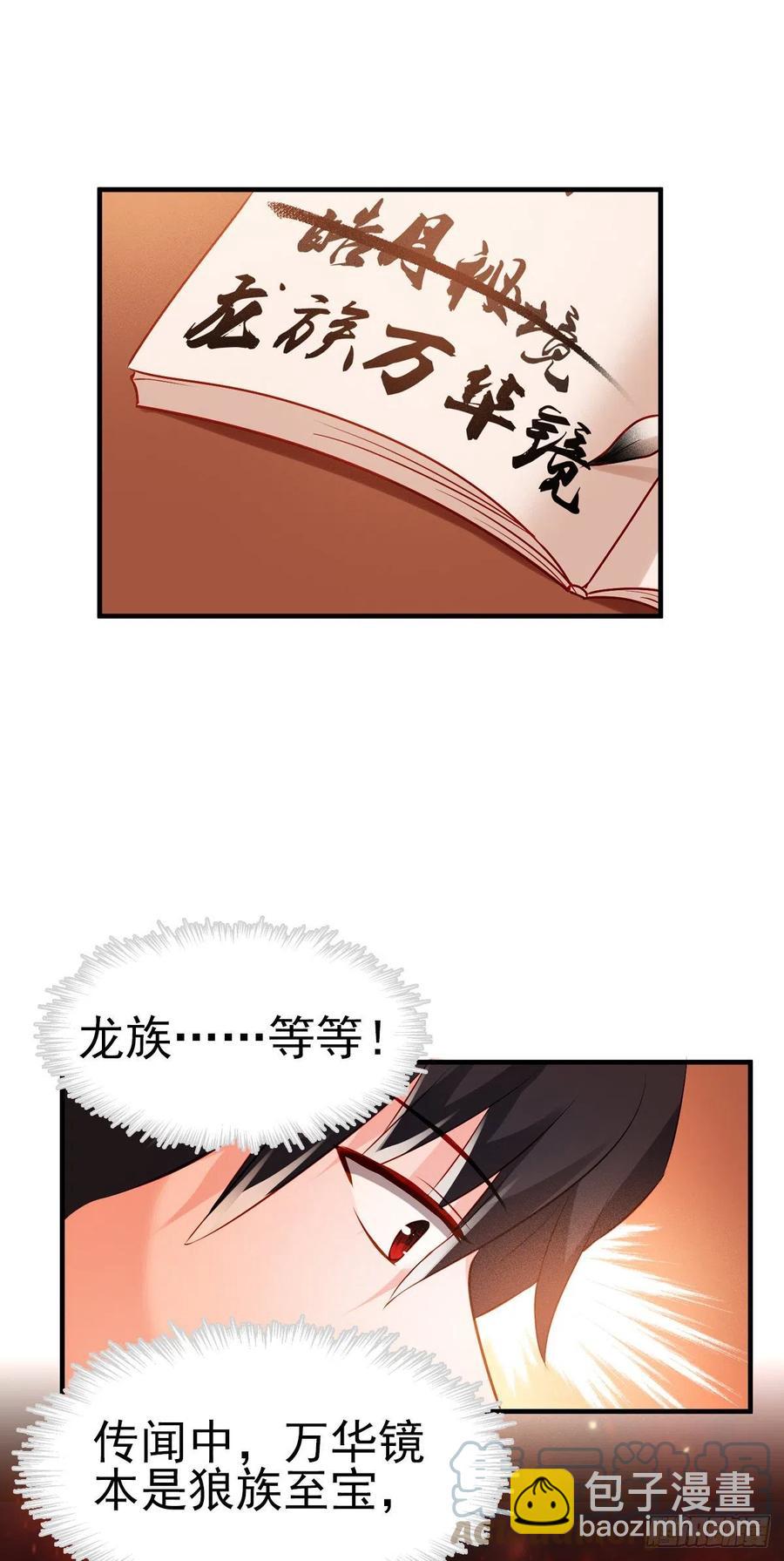 魔王老公欠調教 - 2.17-把消息放出去！ - 3