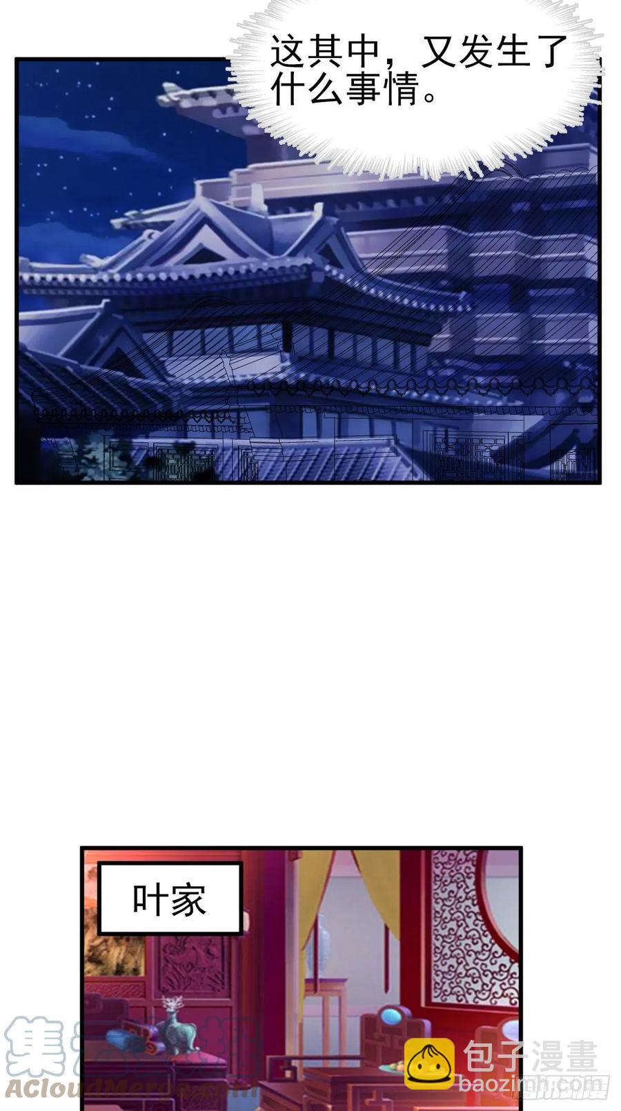 魔王老公欠調教 - 2.17-把消息放出去！ - 5