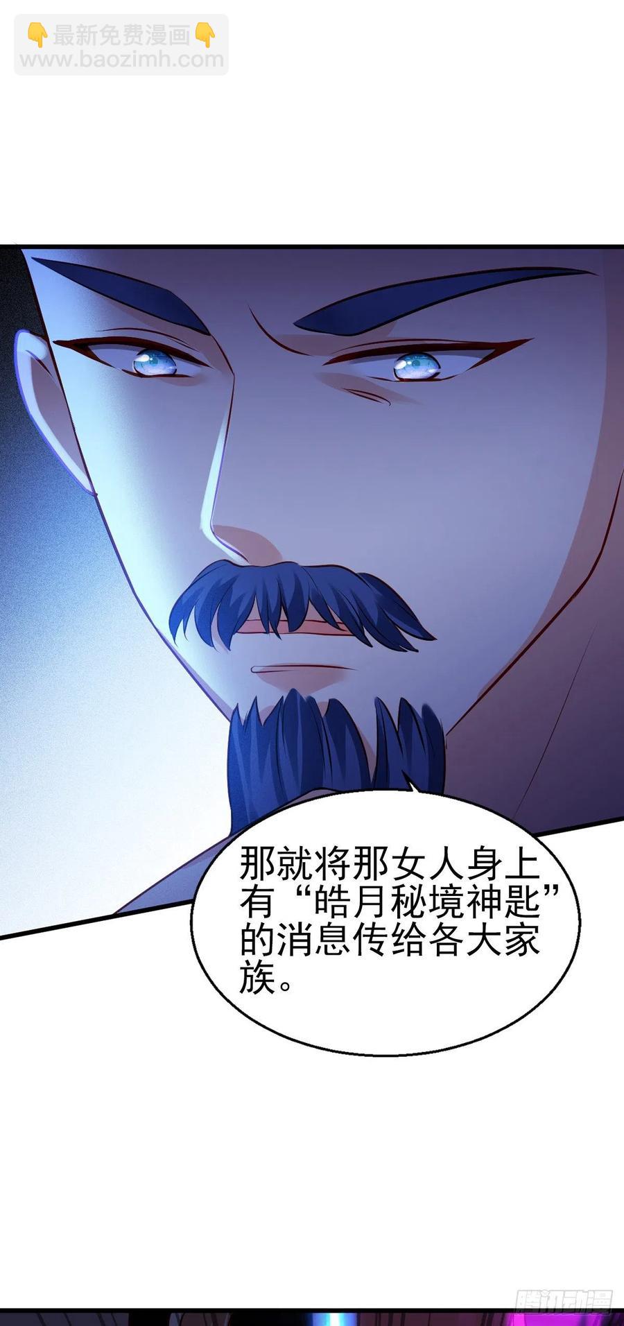 魔王老公欠調教 - 2.17-把消息放出去！ - 6