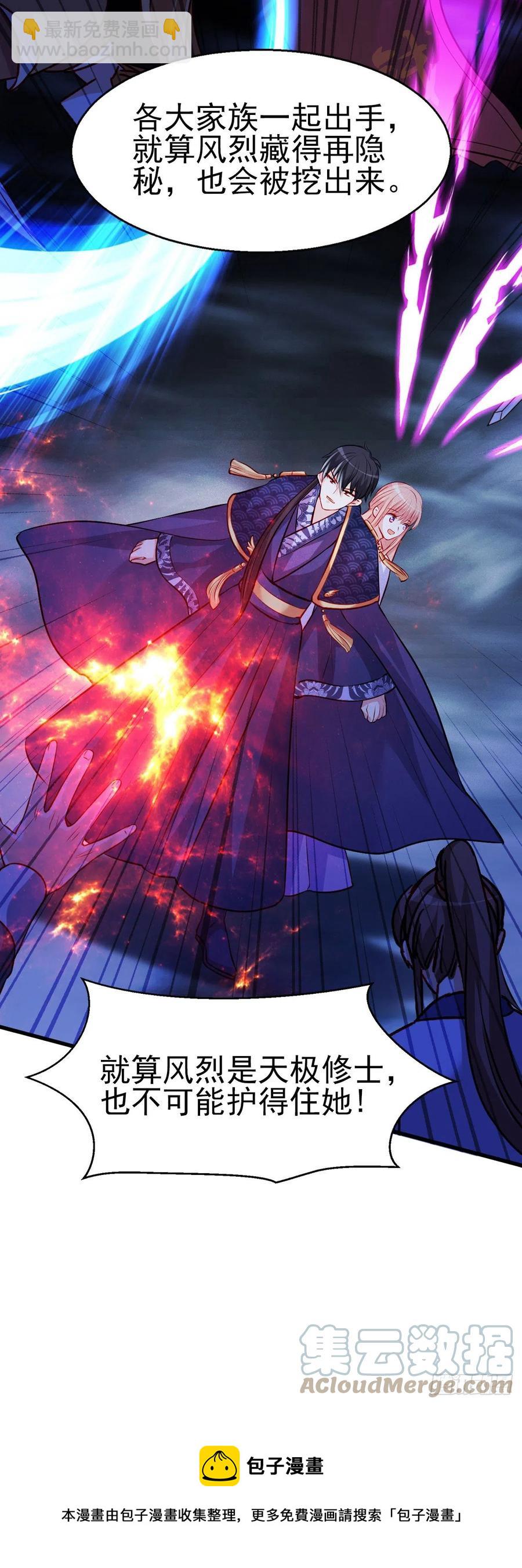 魔王老公欠調教 - 2.17-把消息放出去！ - 1