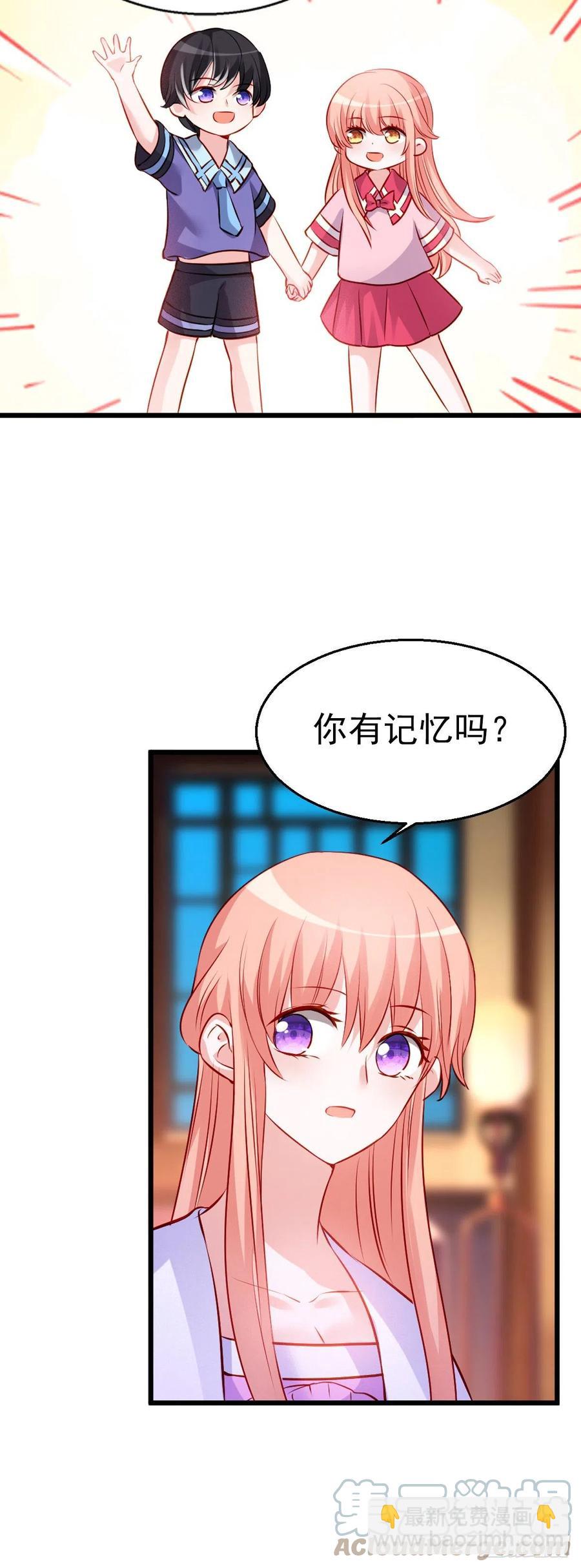 魔王老公欠調教 - 2.17-把消息放出去！ - 1