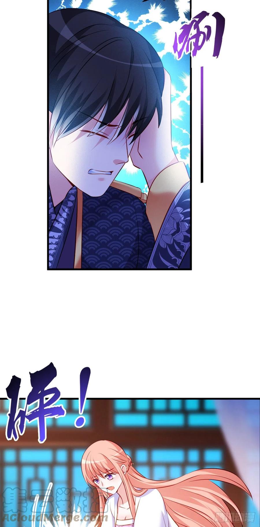 魔王老公欠調教 - 2.17-把消息放出去！ - 3