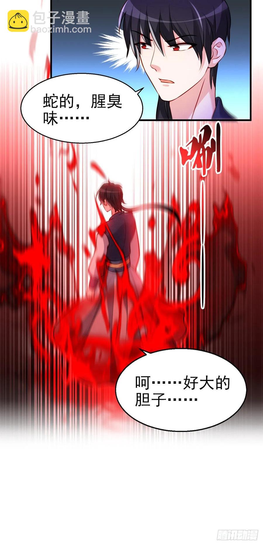 魔王老公欠調教 - 2.19-恐怖魔王 - 6