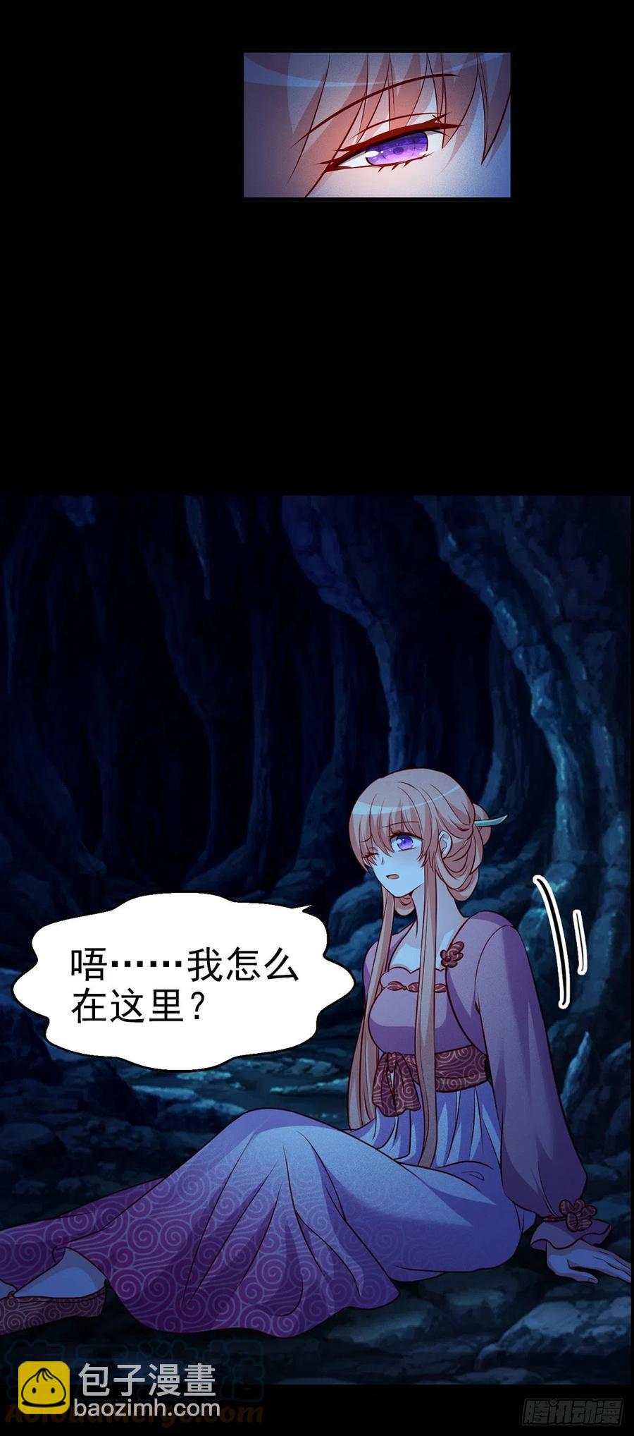 魔王老公欠調教 - 2.19-恐怖魔王 - 3