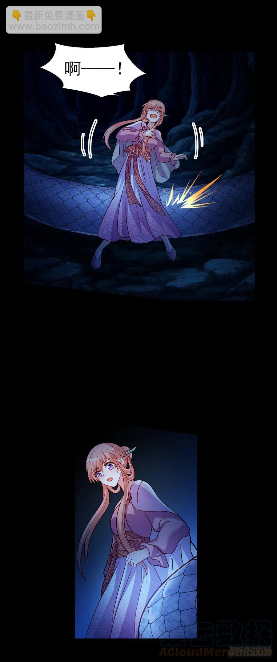 魔王老公欠調教 - 2.19-恐怖魔王 - 5