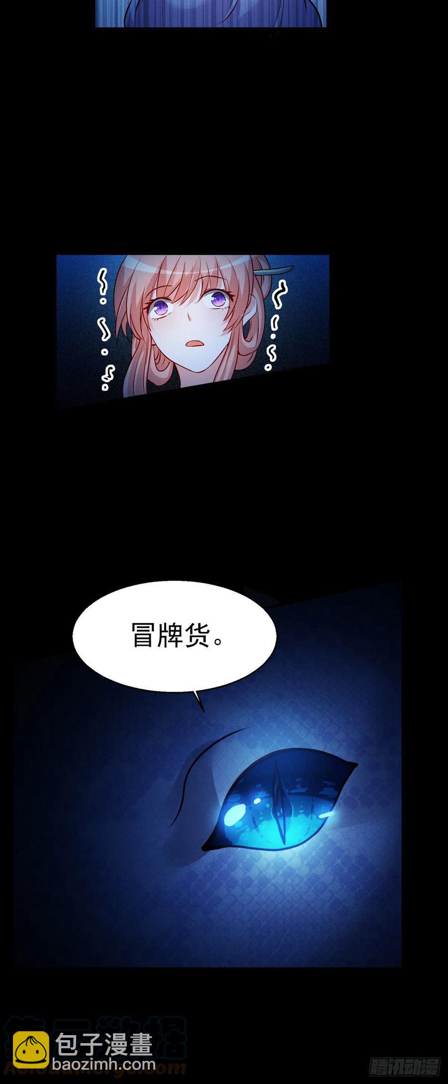 魔王老公欠調教 - 2.19-恐怖魔王 - 1