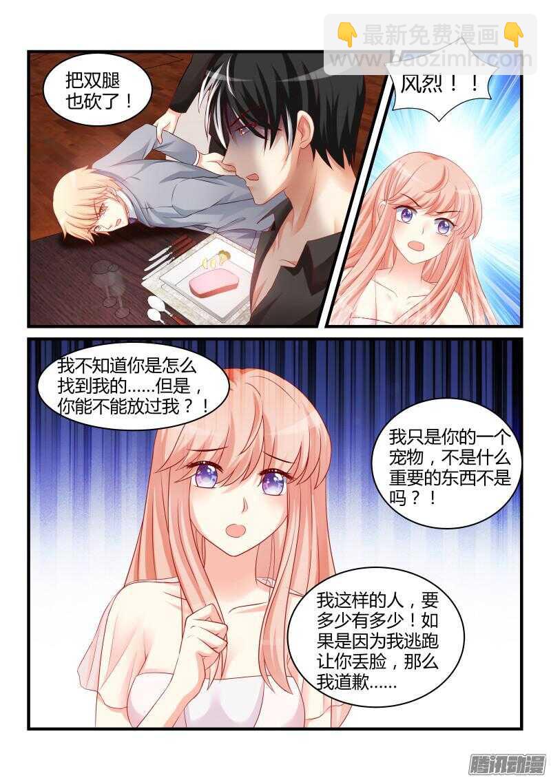 魔王老公欠調教 - 35 - 1