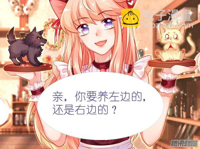 魔王老公欠調教 - 35 - 3