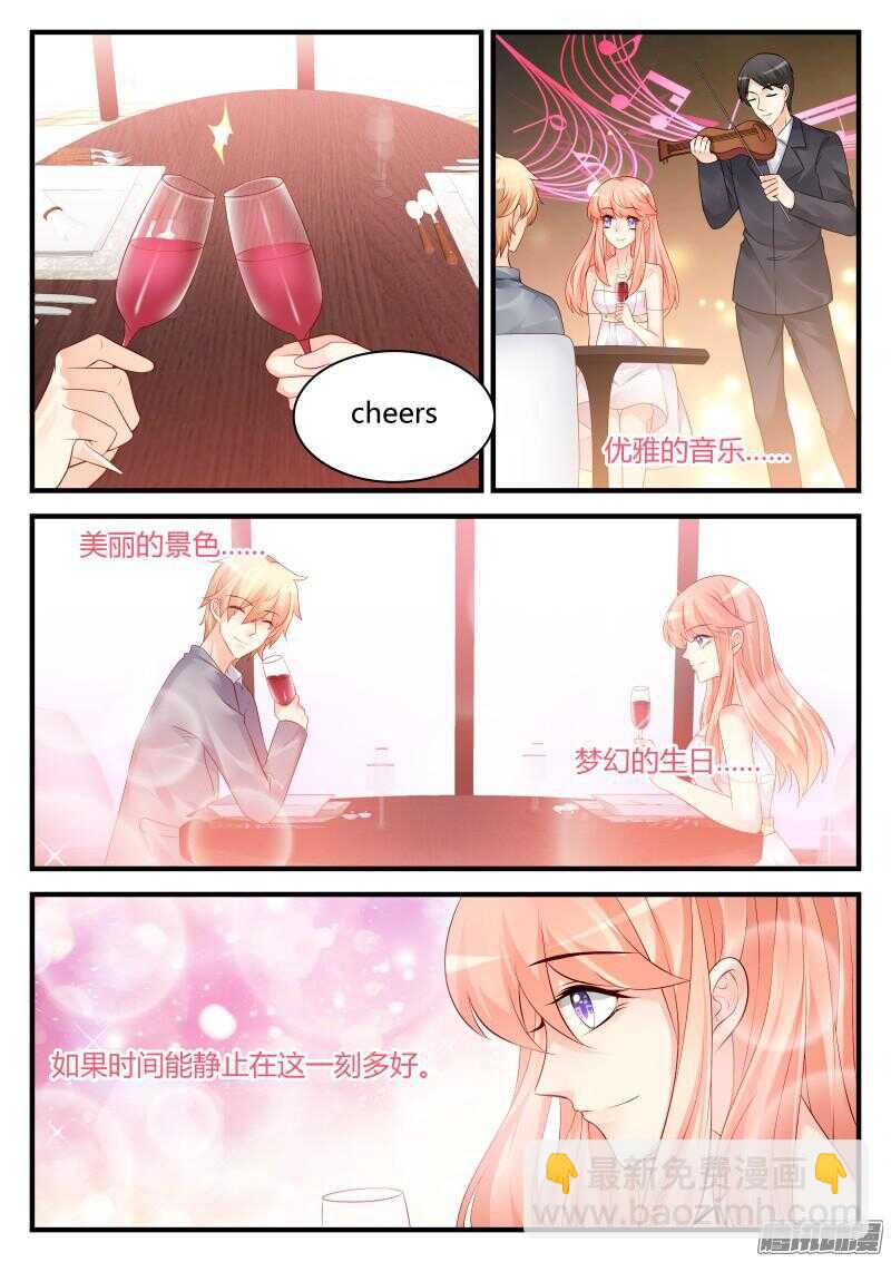 魔王老公欠調教 - 35 - 1