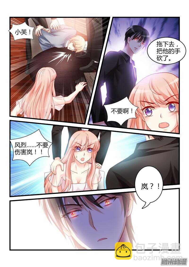 魔王老公欠調教 - 35 - 3