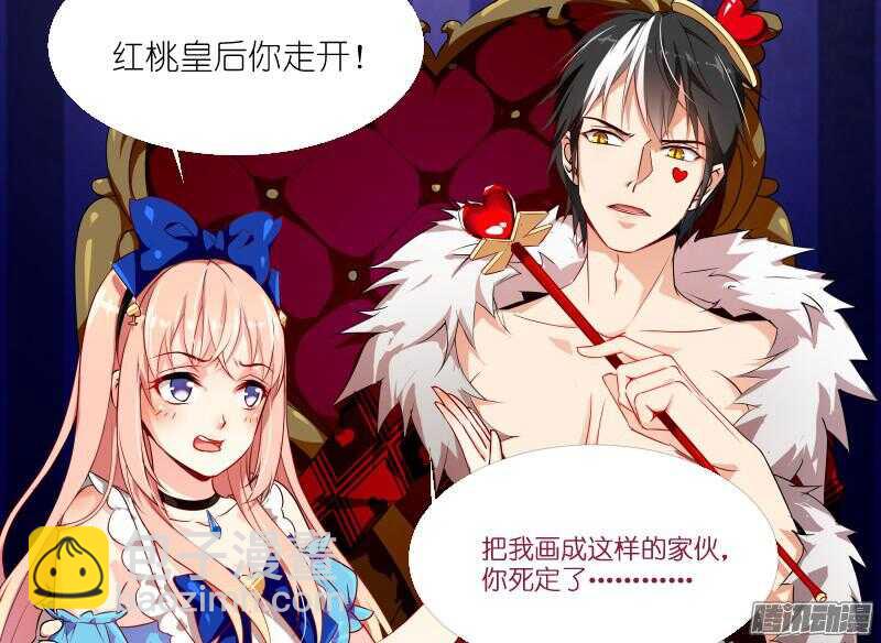 魔王老公欠調教 - 37 - 3