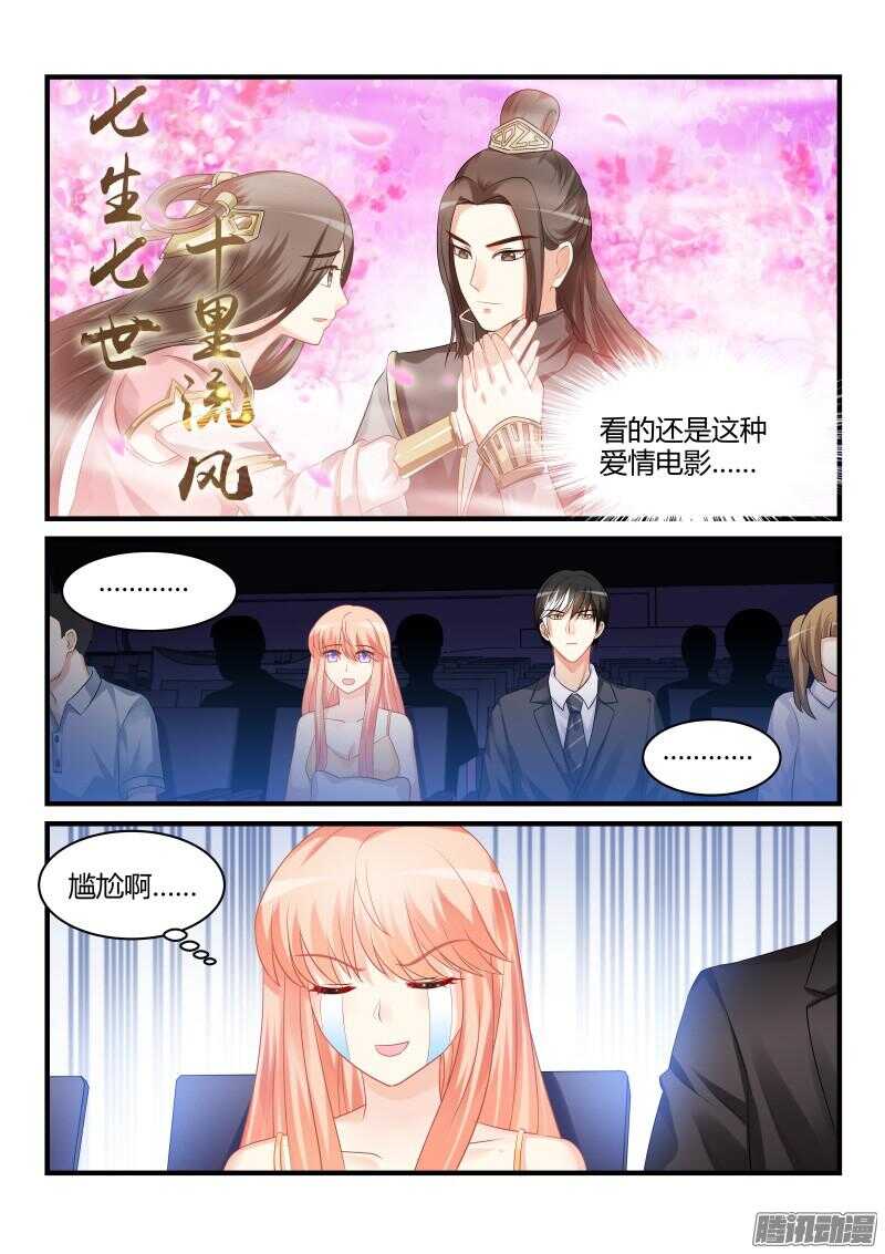 魔王老公欠調教 - 39 - 1