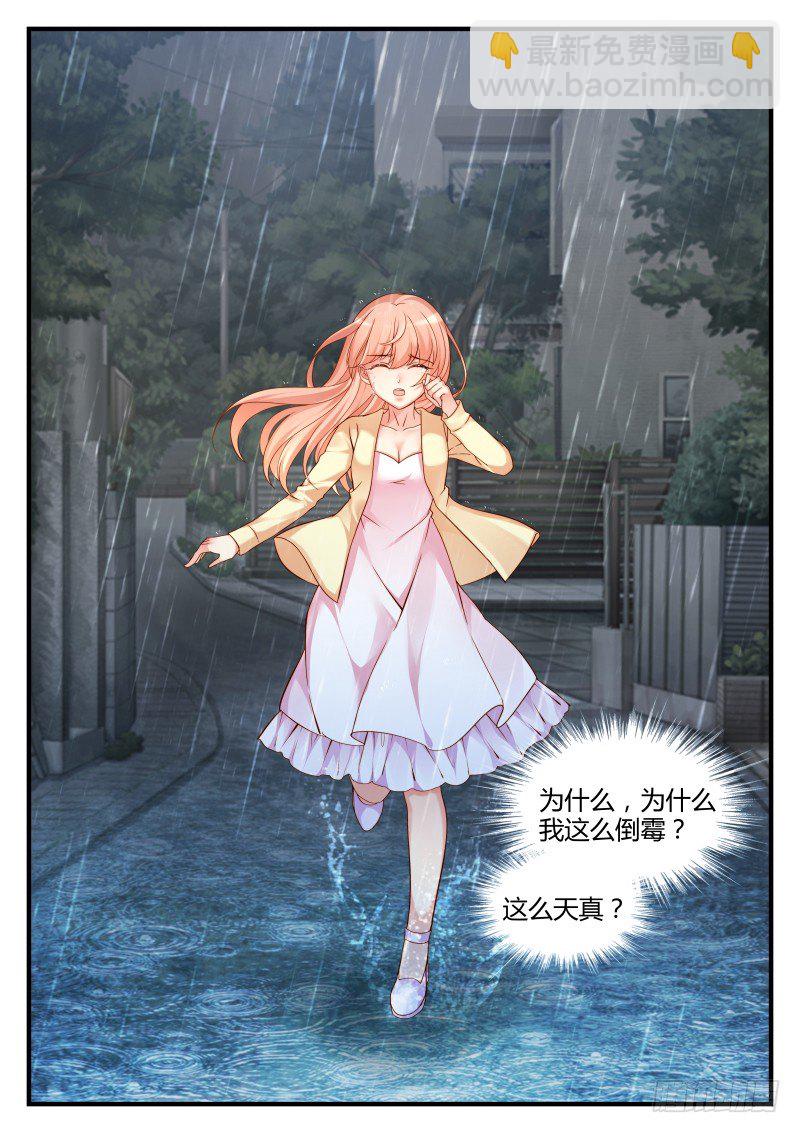 魔王老公欠調教 - 05 - 1