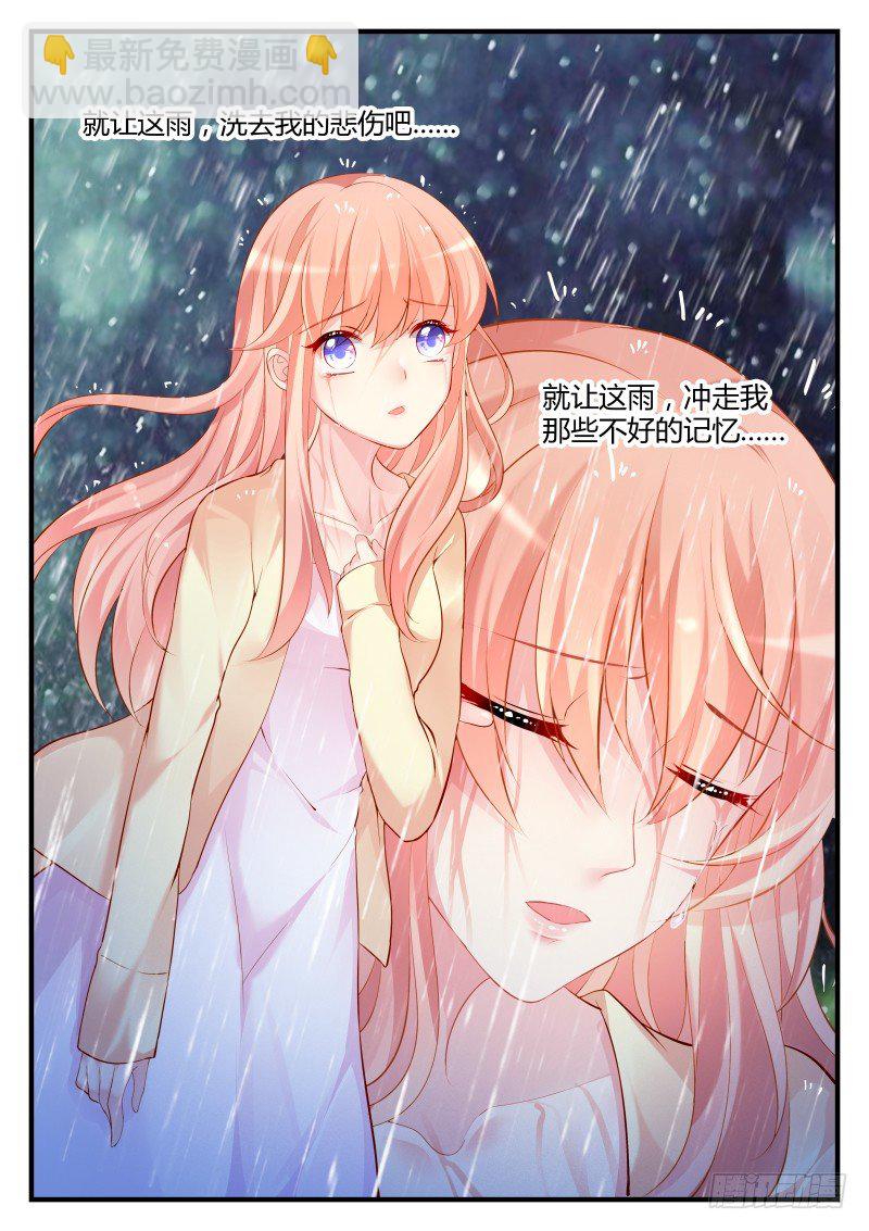 魔王老公欠調教 - 05 - 1