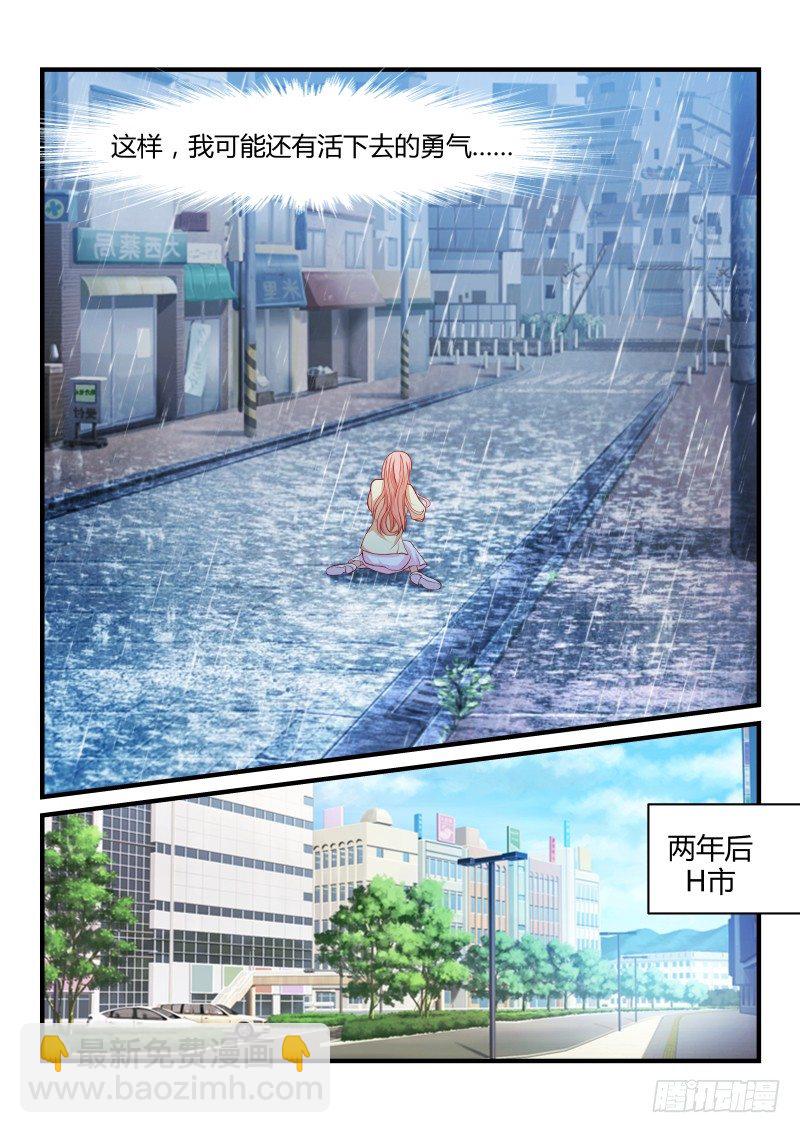 魔王老公欠調教 - 05 - 2