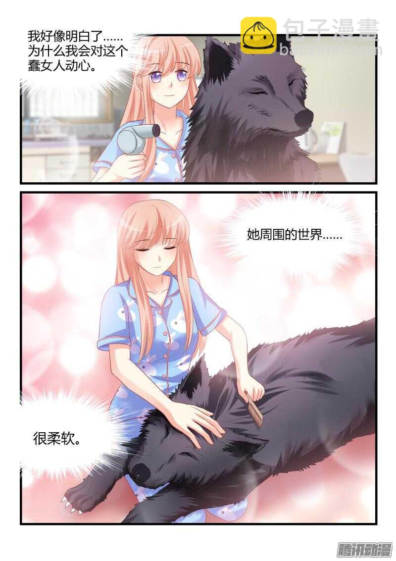 魔王老公欠調教 - 41 - 3