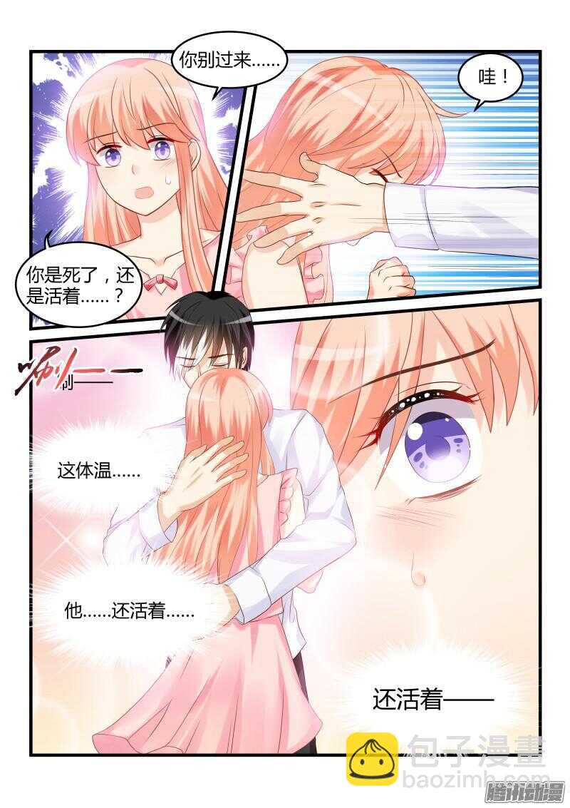 魔王老公欠調教 - 45 - 3