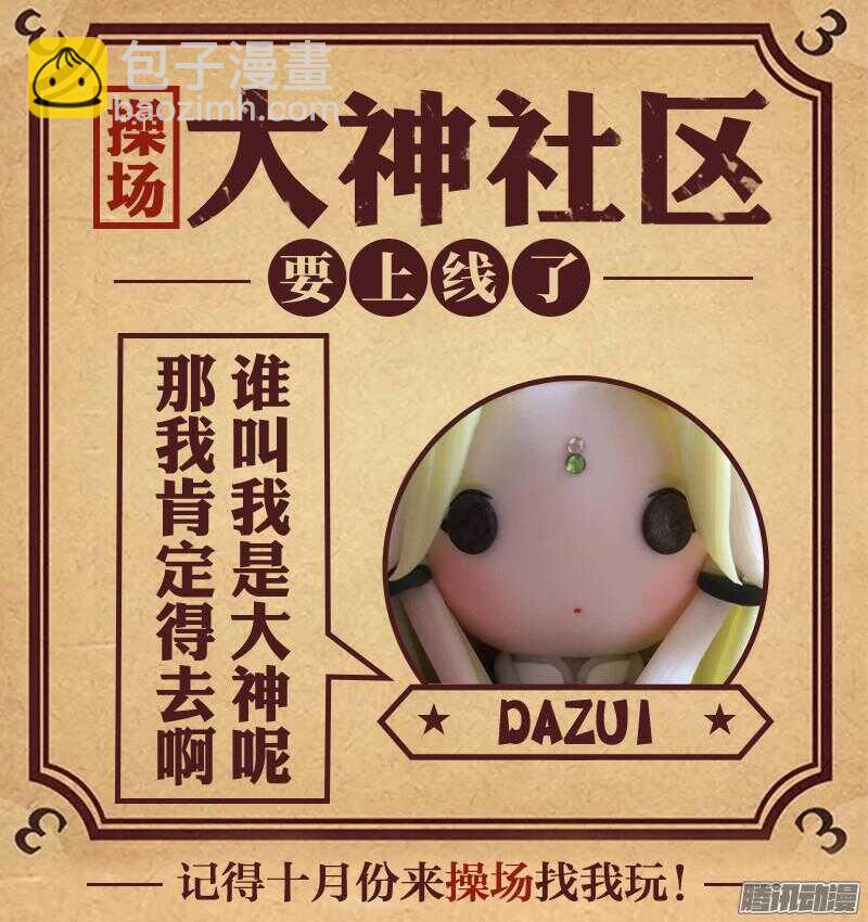 魔王老公欠調教 - 49 - 3