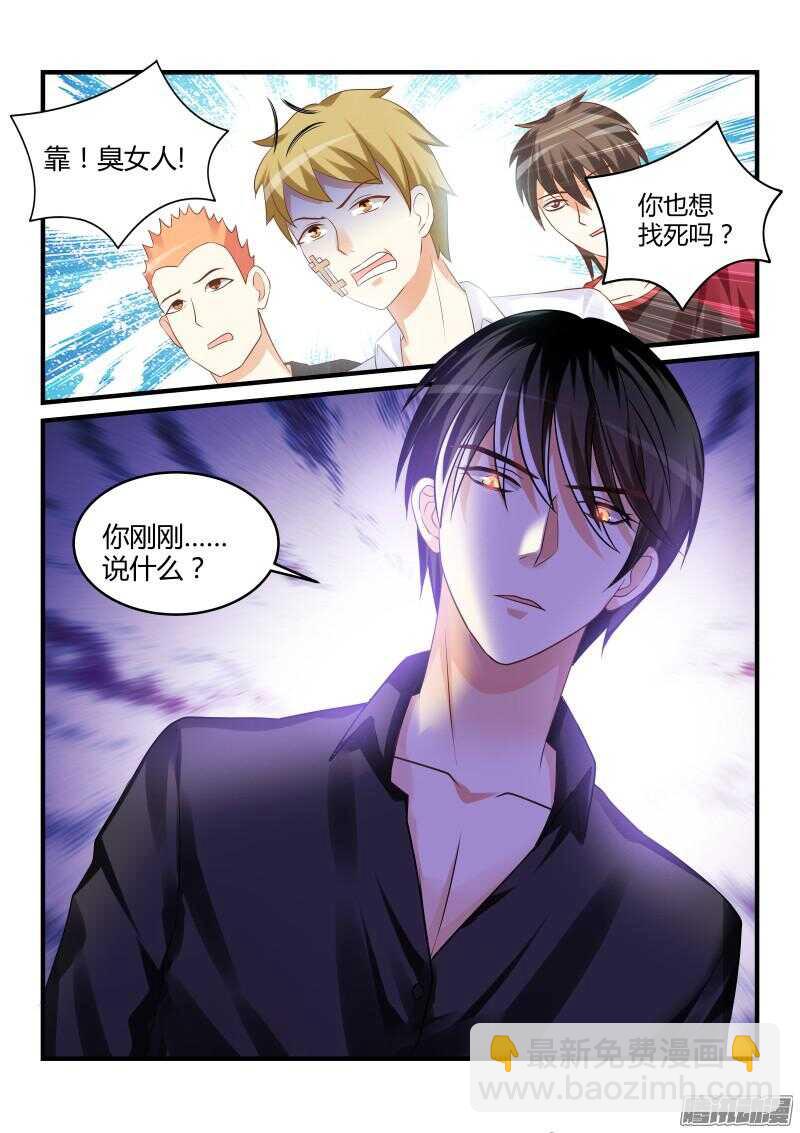 魔王老公欠調教 - 51 - 2