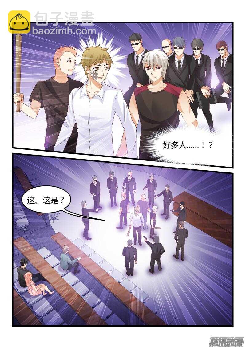 魔王老公欠調教 - 51 - 3