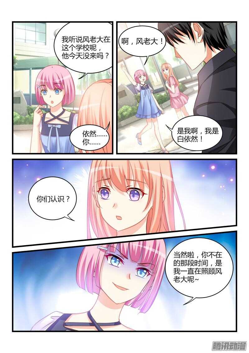 魔王老公欠調教 - 53 - 2