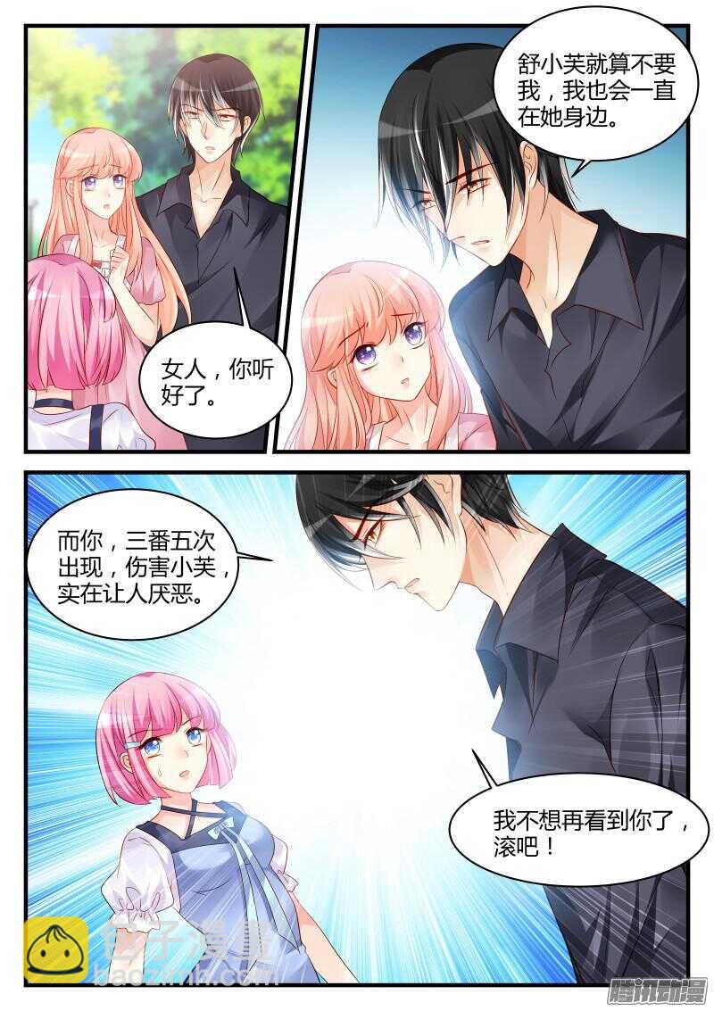 魔王老公欠調教 - 55 - 3