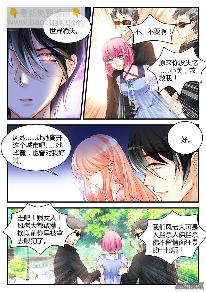 魔王老公欠調教 - 55 - 2