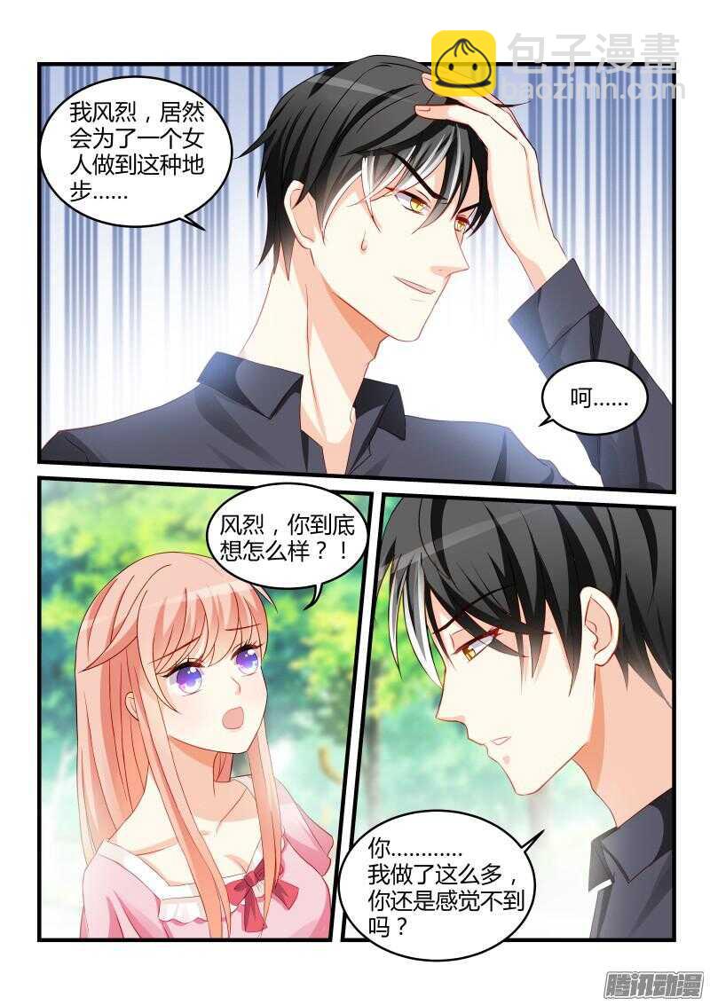 魔王老公欠調教 - 55 - 1