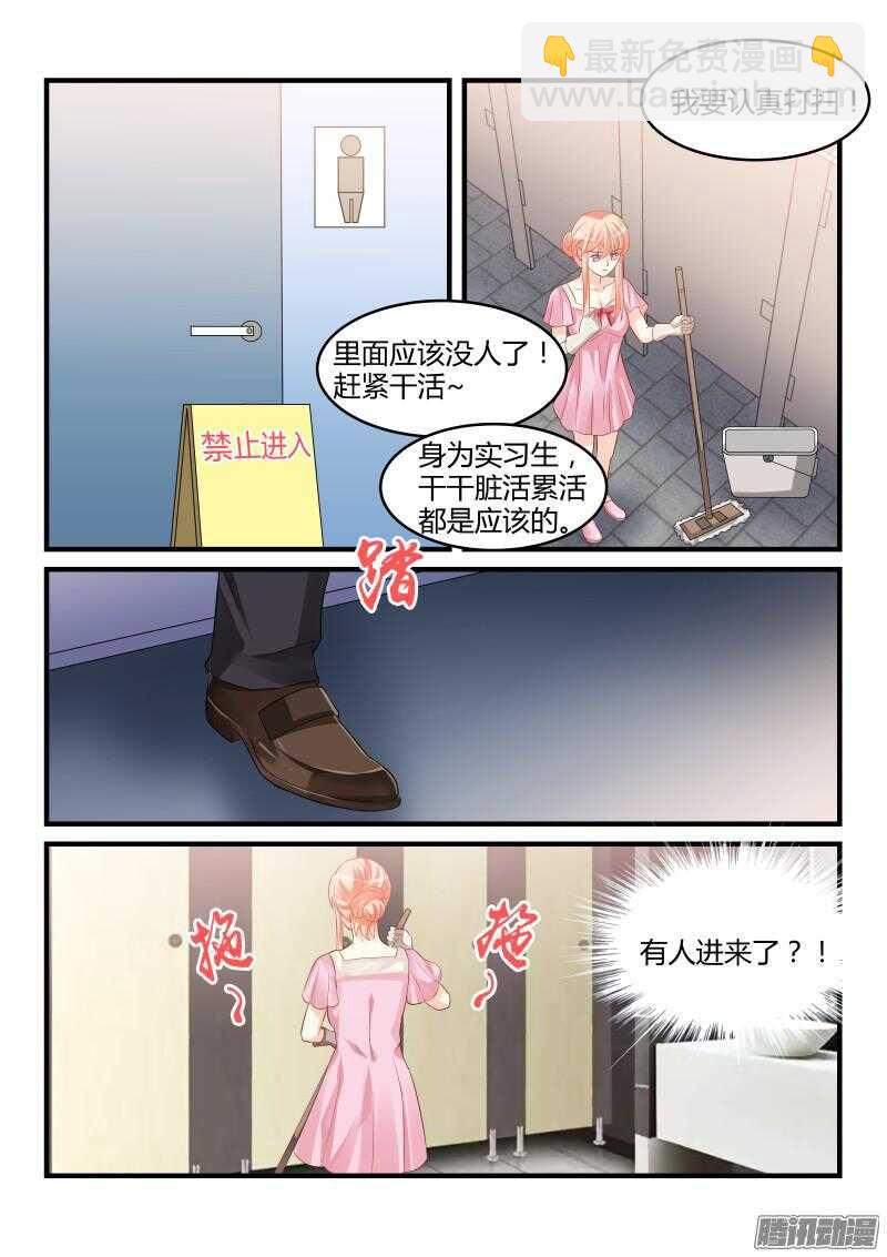 魔王老公欠調教 - 57 - 3