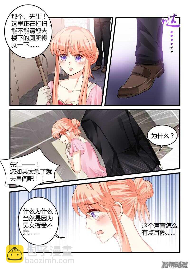 魔王老公欠調教 - 57 - 1