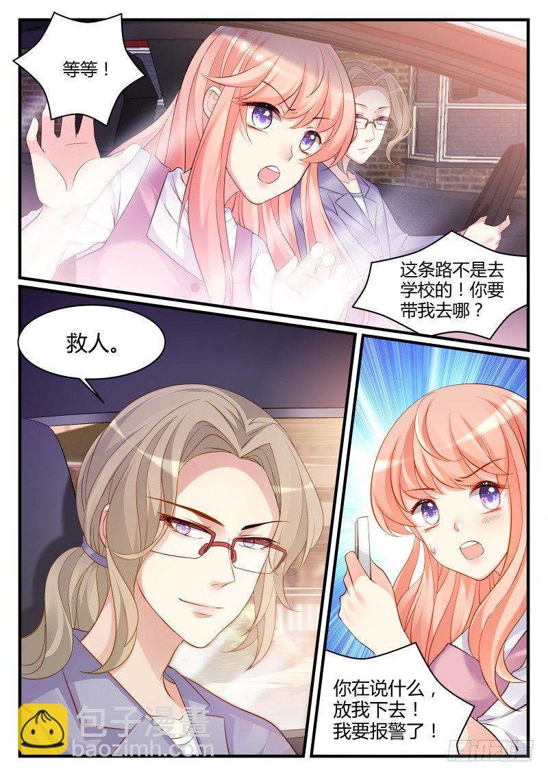 魔王老公欠調教 - 07 - 1