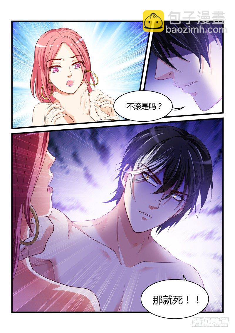 魔王老公欠調教 - 07 - 2