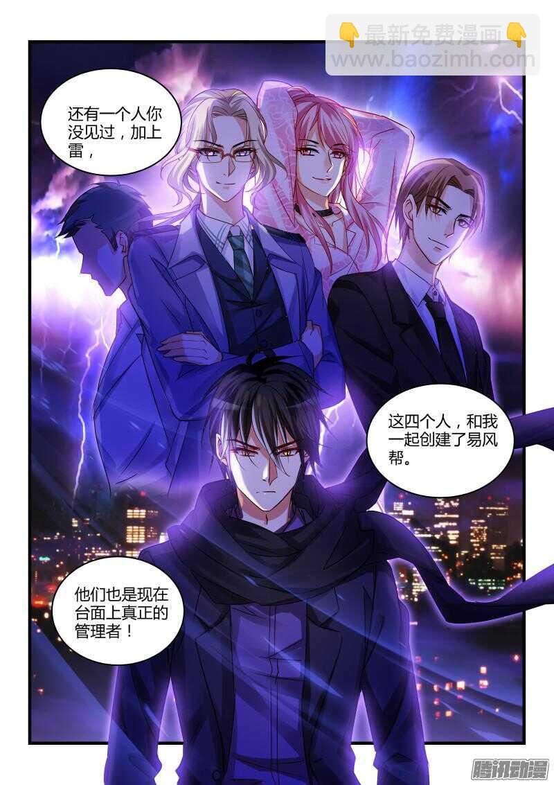 魔王老公欠調教 - 61 - 2