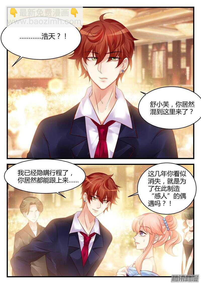 魔王老公欠調教 - 63 - 1