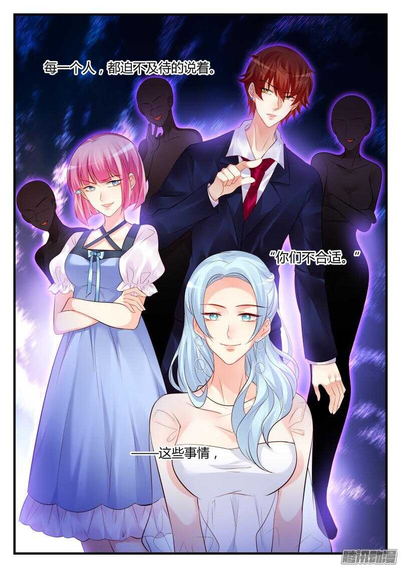 魔王老公欠調教 - 65 - 1