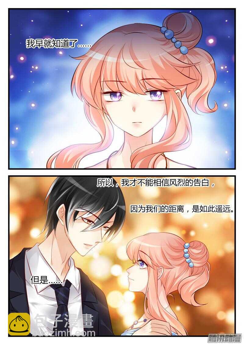 魔王老公欠調教 - 65 - 2