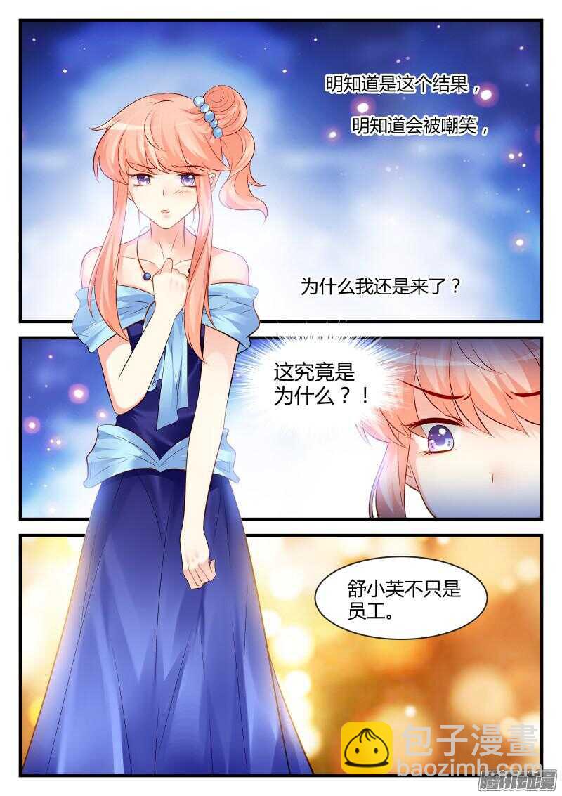 魔王老公欠調教 - 65 - 1