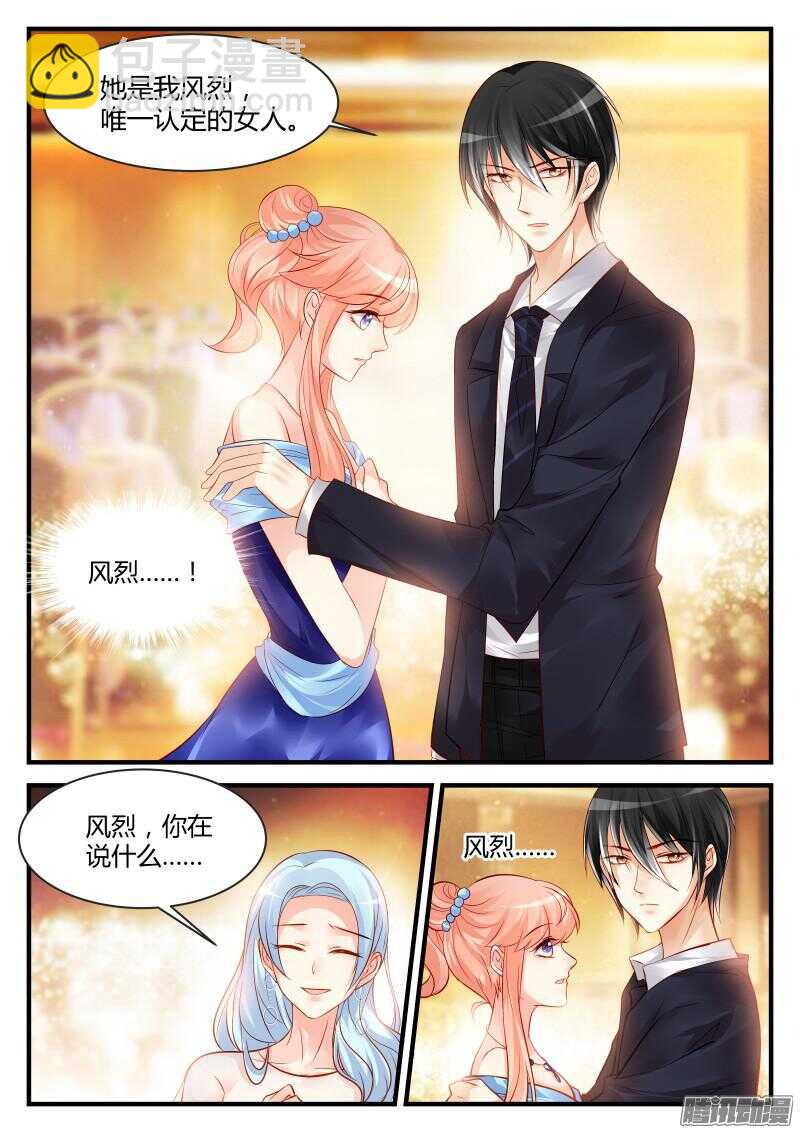 魔王老公欠調教 - 65 - 2